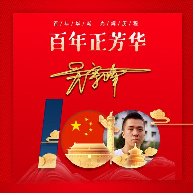 公主热带婚礼主题